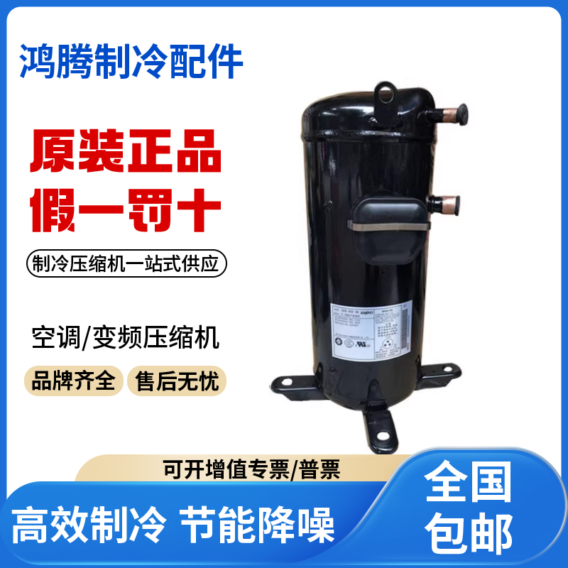 适用松下空调低温冷库制冷压缩机R22 C-SBN303L8A 原装全新正品