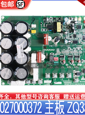 适用格力中央空调5代多联机驱动板 300027000372主板ZQ3340压缩机