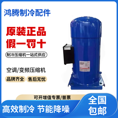 适用丹佛斯百福马空调40匹涡旋制冷压缩机CH485B4ABA原装全新正品