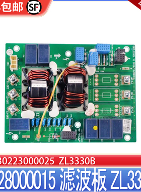 适用格力中央空调多联机 30228000015滤波板 ZL3330A 30223000025