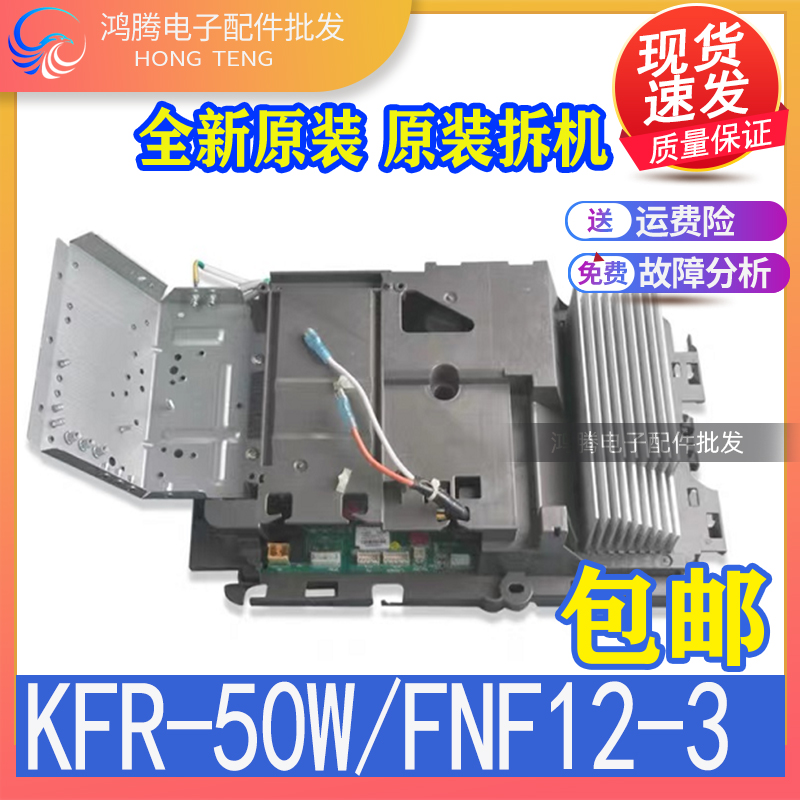 适用格力变频空调外机主板 T迪 王者风度KFR-50W/FNF12-3鸿运满堂
