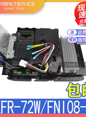 适用格力变频3P空调外机主板 蓝海湾 KFR-72W/FNI08-3 鸿运满堂