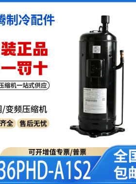 适用日立变频空调涡旋低温制冷压缩机 HB36PHD-A1S2 原装全新正品