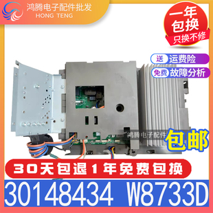 适用格力空调外机主板 王者风度30148434鸿运满堂W8733D 02605008