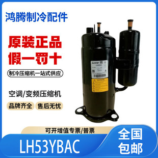 适用美菱3匹变频空调空气能热泵制冷压缩机 LH53YBAC原装全新正品