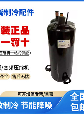 适用海立日立5匹空调制冷压缩机R410A ATE752UC3Q9JK原装全新正品
