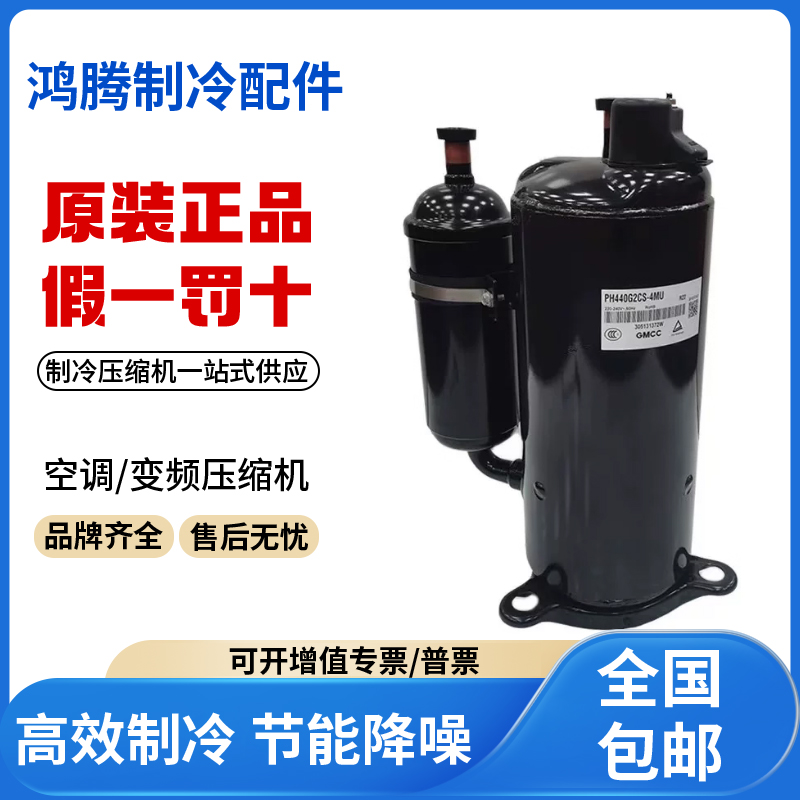 适用美芝美的空调定频制冷压缩机R22雪种 PH225X2CS 原装全新正品
