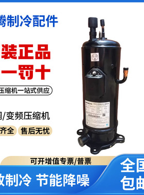 适用日立10P直流变频涡旋制冷压缩机 DD98PHDG-D1Y2 原装全新正品