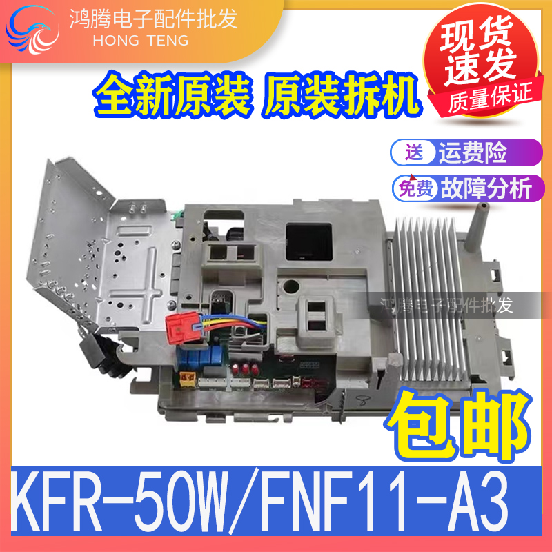 适用格力变频空调外机主板 T迪 KFR-50W/FNF11-A3 i铂 T派 Q铂2匹
