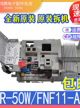 适用格力变频空调外机主板 T迪 KFR-50W/FNF11-A3 i铂 T派 Q铂2匹