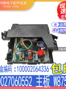 适用格力变频空调外机主板300027060552 主板W8753H 100002064336