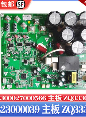 适用于格力中央空调多联机主板 30223000039 ZQ3330D压缩机驱动板