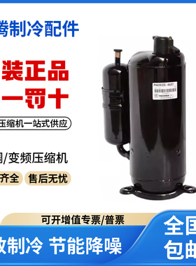 适用美芝1.5匹美的空调定频制冷压缩机 HSM220V3UFT 原装全新正品