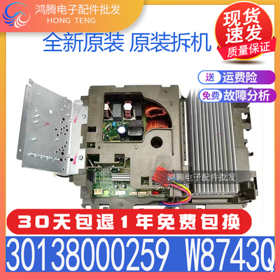 适用格力空调外机主板 王者风度 i铂30138000259 W8743Q 01405371