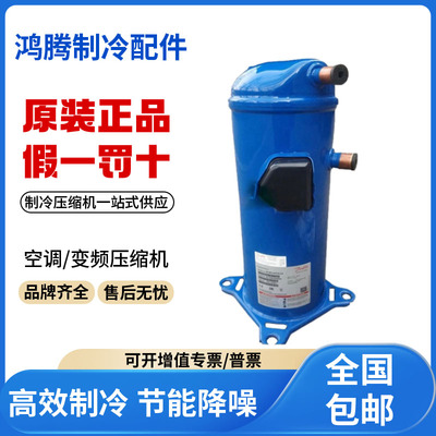 适用丹佛斯空调空气能热泵制冷压缩机 HLJ072T4LC6 原装全新正品