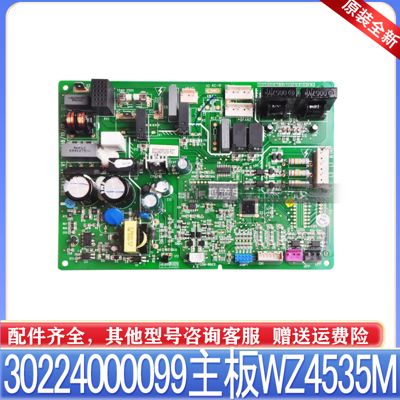 原装格力空调天井天花机30224000099主板WZ4535M电路板GRZW45-A1