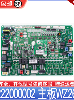 适用格力变频中央空调多联机电路板 30222000002 主板WZ263K 全新