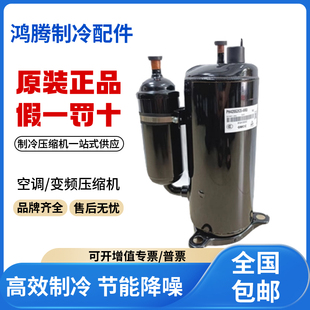 适用美芝3匹美的家用空调制冷压缩机 HSQ440V1VMU 原装全新正品