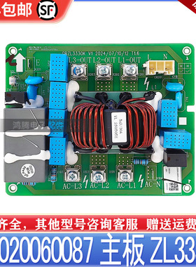 适用格力空调多联机 滤波板 300020060087 ZL3330K 主板CRZL3330K