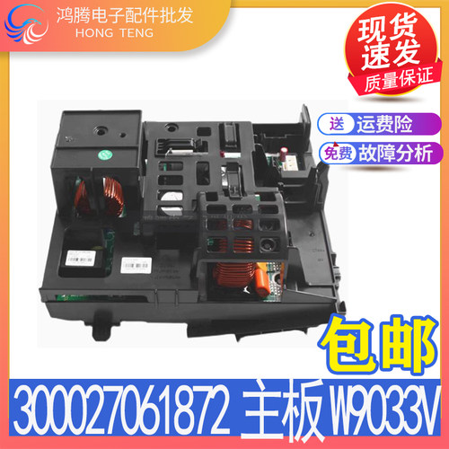 适用格力变频空调外机主板 U雅300027061872 W9033V 100002068886