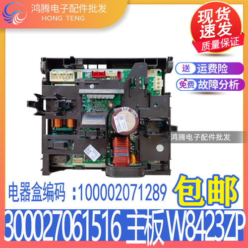 适用格力变频空调外机主板 300027061516 W8423ZP 100002071289