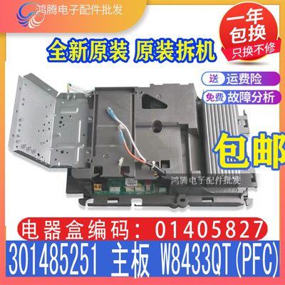 适用格力变频空调外机主板 i铂50柜机301485251 01405827 W8433QR