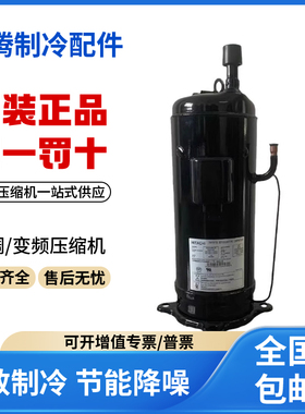适用日立变频空调涡旋制冷压缩机 CA80KHDG-D1K2 原装全新正品