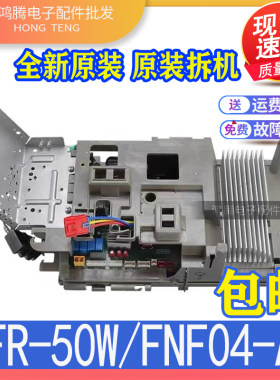 适用格力变频空调外机主板 i酷I铂2匹柜机KFR-50W/FNF04-A3全新