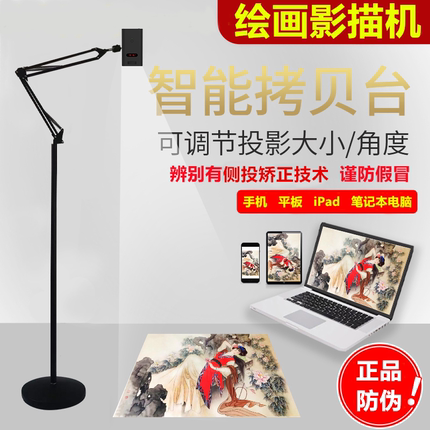 画画投影神器影描机绘画投影仪国画临摹板学习石头油画墙绘简笔画