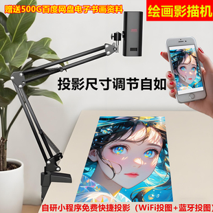 影描机绘画投影仪画画临摹神器蛋糕国画书法水彩油画动漫素描diy