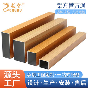 铝方通天花装修木纹定制铝方管吊顶铝格栅方通背景墙隔断门头造型