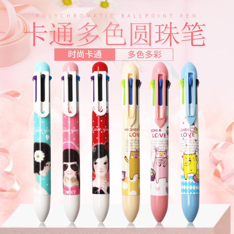 真彩120098 文具七色圓珠筆 0.5mm 創意卡通彩色六色圓珠筆CBP-1300