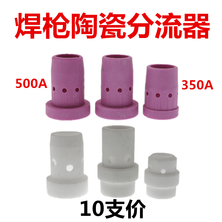 焊枪350A/500A分流器501D24KD