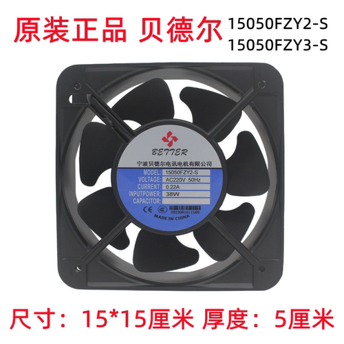 宁波贝德尔15050FZY2-S7叶