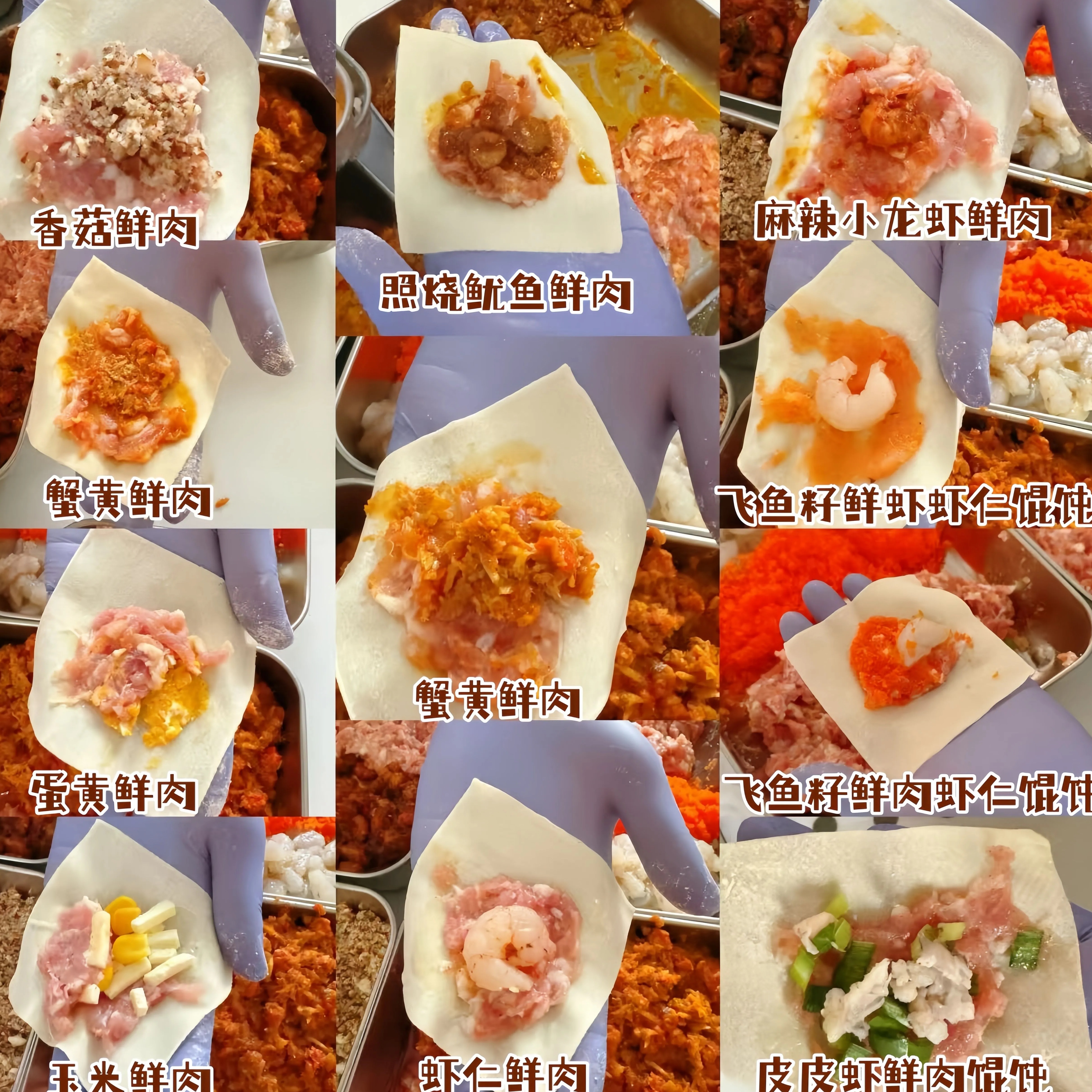 元宝馄饨牛海鲜混沌云吞