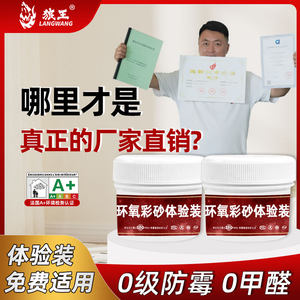 水性环氧彩砂美缝剂地砖瓷砖专用防水防霉家用填缝剂胶体验装试用