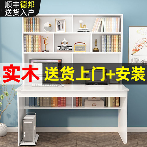 实木书桌书架一体双人学生学习桌