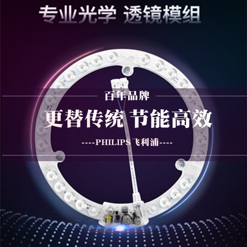 飞利浦led吸顶灯芯环形蝶形改造传统荧光灯盘灯管改装LED节能模组