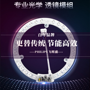 飞利浦led吸顶灯芯环形蝶形改造传统荧光灯盘灯管改装LED节能模组