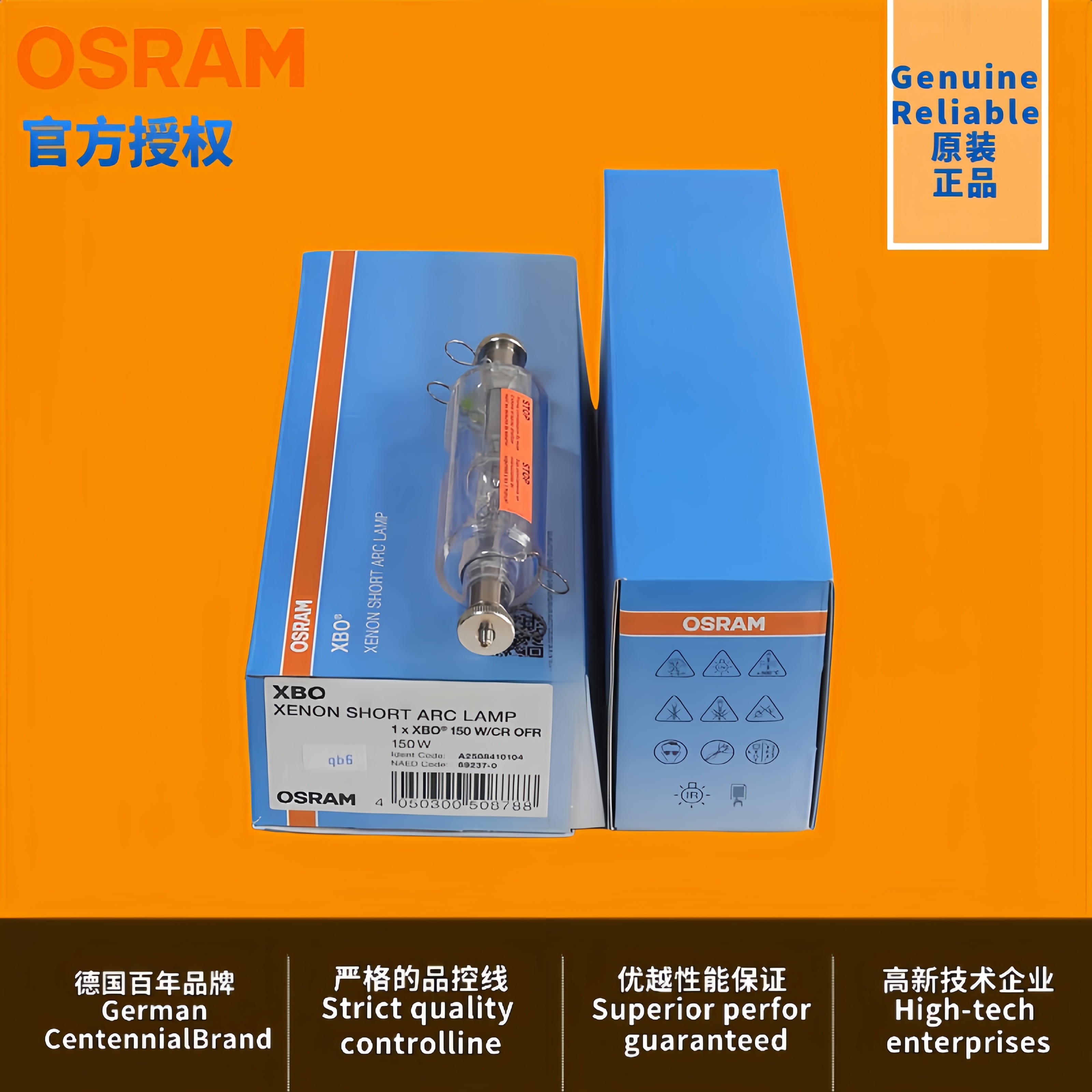 欧司朗XBO150W/CR荧光显微镜