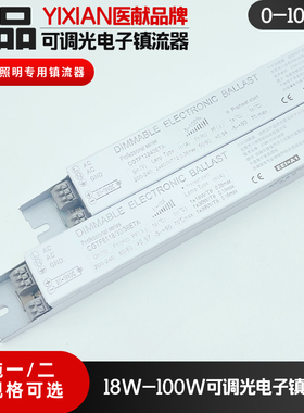 紫外线老化试验UVA-340灯管0-10V调光电子镇流器20W40W火牛驱动器