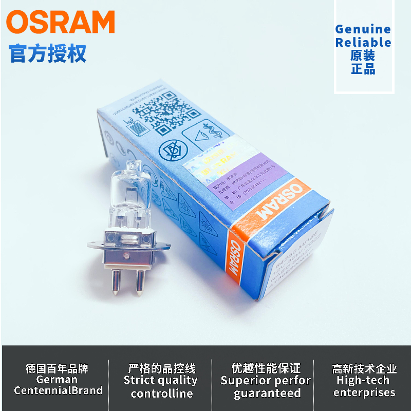 裂隙灯泡米泡欧司朗64260