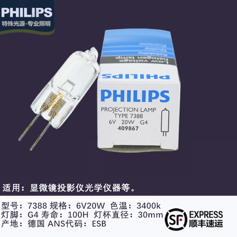 飞利浦PHILIPS 7388 6V20W ESB G4奥林巴斯CX21/CX22显微镜灯泡-封面