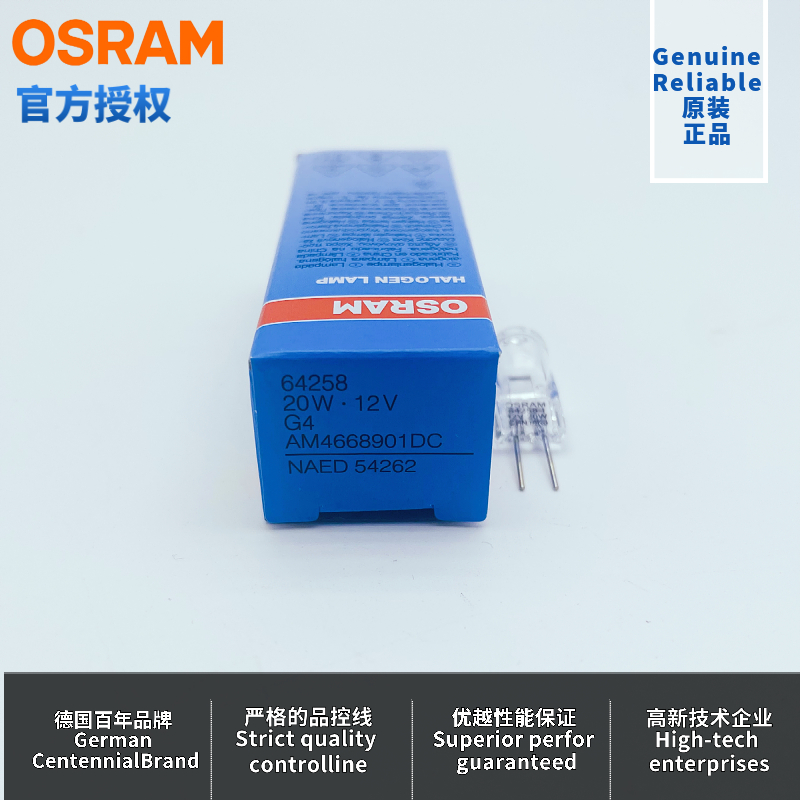 欧司朗6425812V20W卤钨灯无影灯