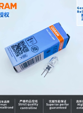 64265 HLX 6V30W OSRAM欧司朗G4 NAED 54606奥林巴斯显微卤钨灯泡