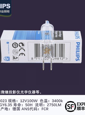 飞利浦FCR7023 12V100W显微镜检测灯泡A1/215设备卤素GY6.35灯泡