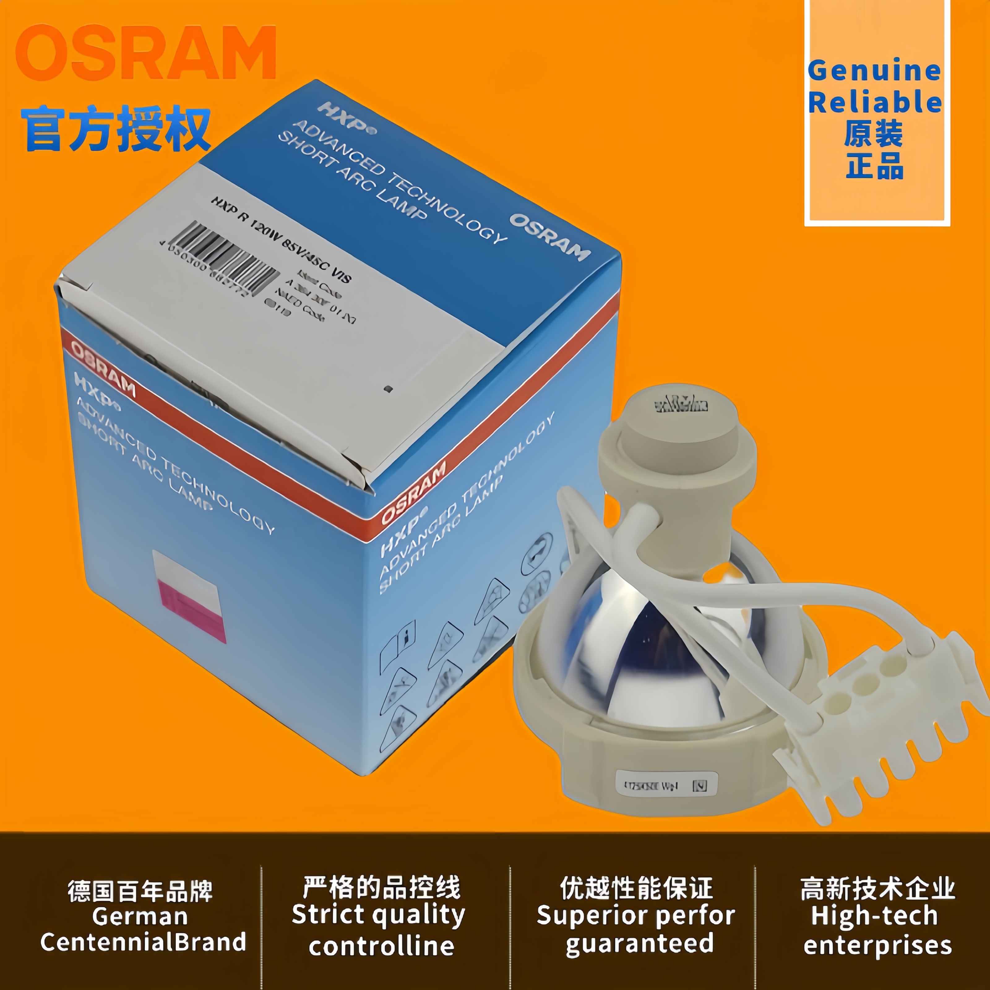 欧司朗45C卤素灯XBOR