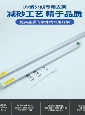 UV灯管直插灯架4W6W8W15W18W30W36W电子T8铝制加厚支架220V紫外线