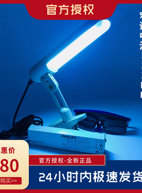 飞利浦TL20W/01窄谱311nm中波NBUVB紫外线PL-S9W/01/2p灯管
