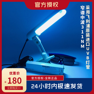 飞利浦TL20W/01窄谱311nm中波NBUVB紫外线PL-S9W/01/2p灯管